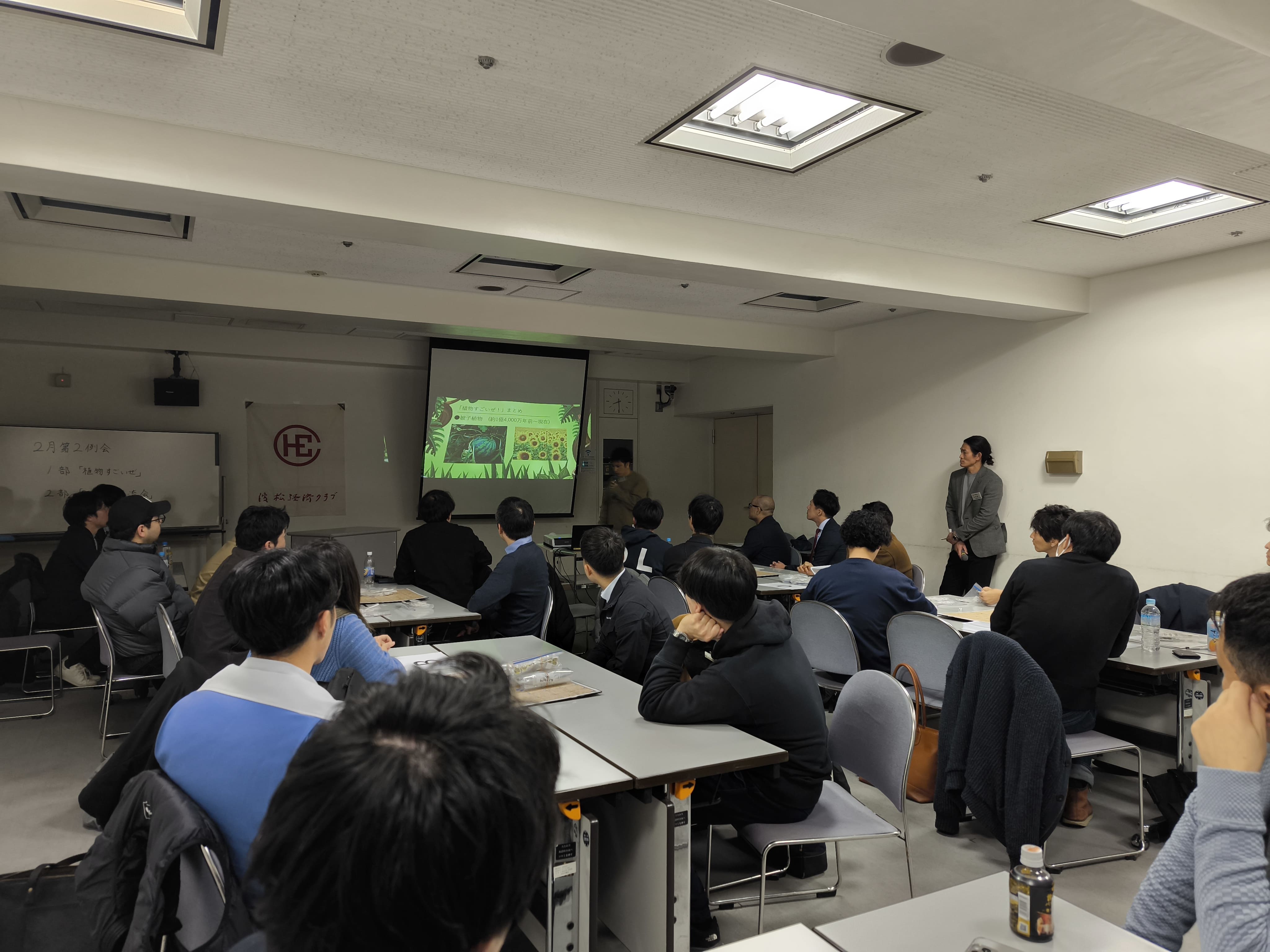 定例会