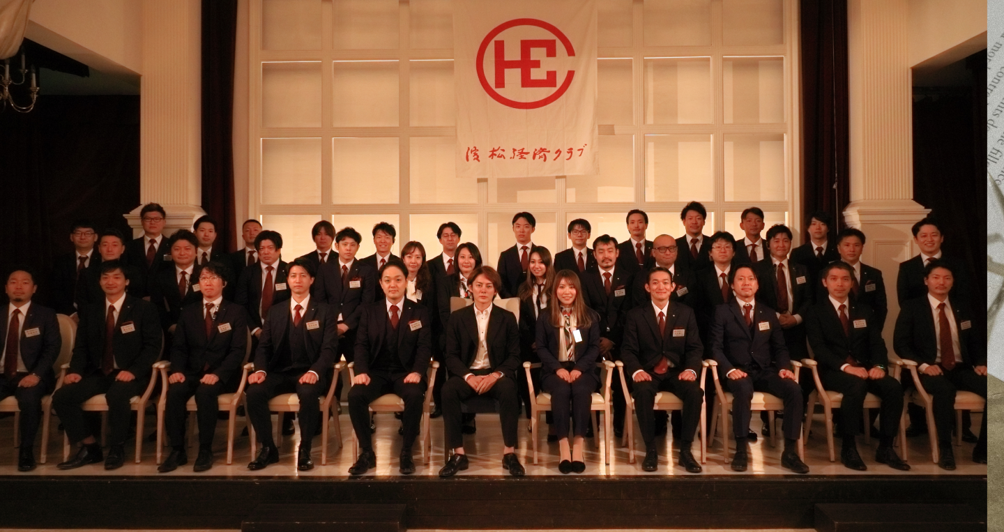 浜松経済クラブの活動風景